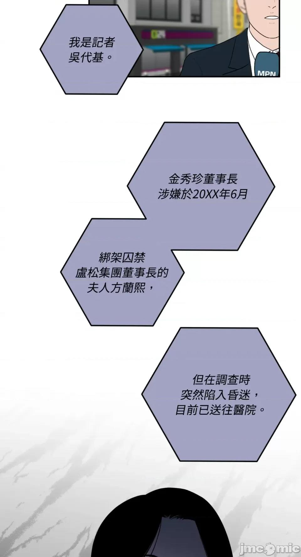 老闆，我要辞职 老闆，我要辞职-第49话 第13页