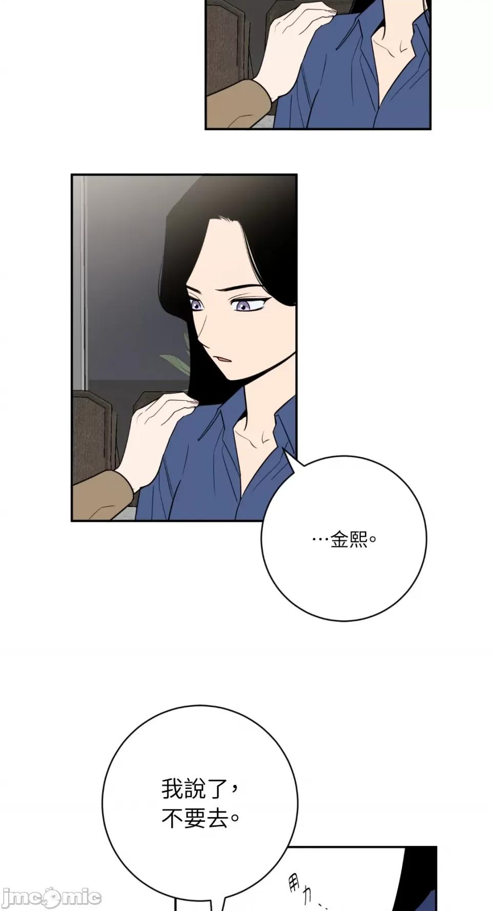 老闆，我要辞职 老闆，我要辞职-第49话 第16页