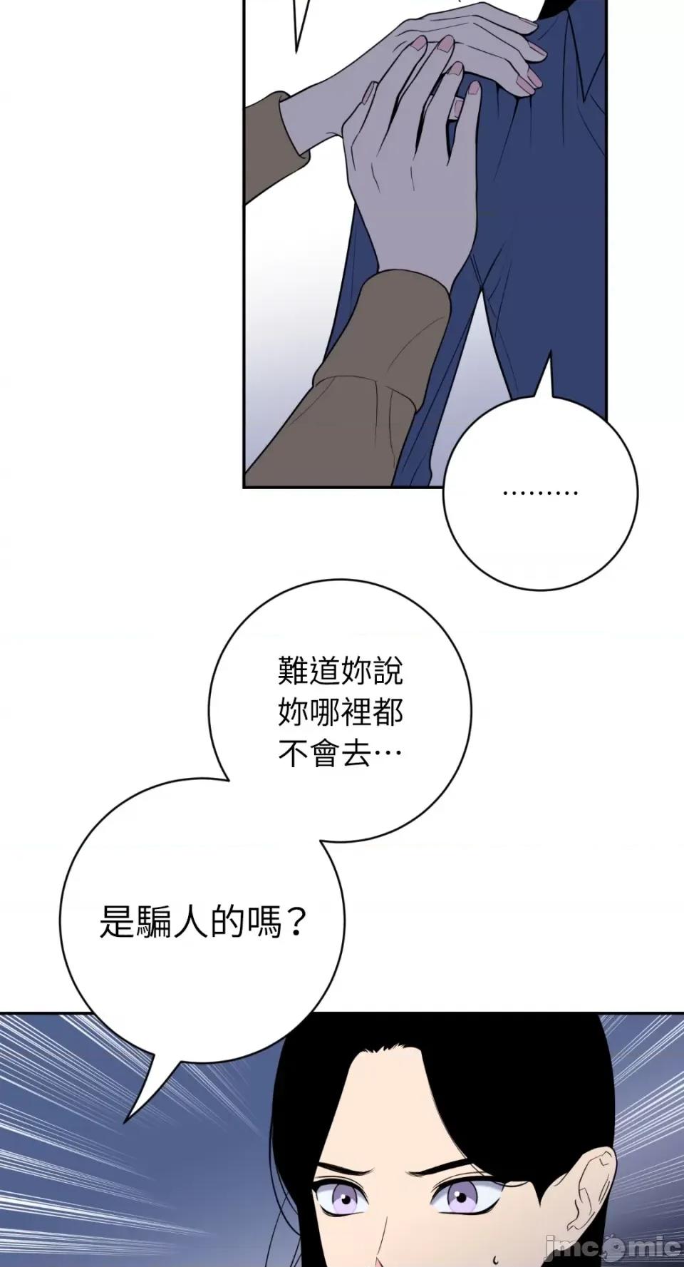 老闆，我要辞职 老闆，我要辞职-第49话 第17页