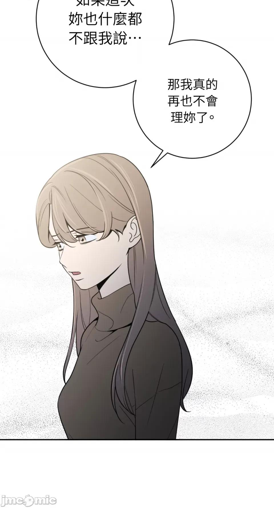 老闆，我要辞职 老闆，我要辞职-第49话 第19页