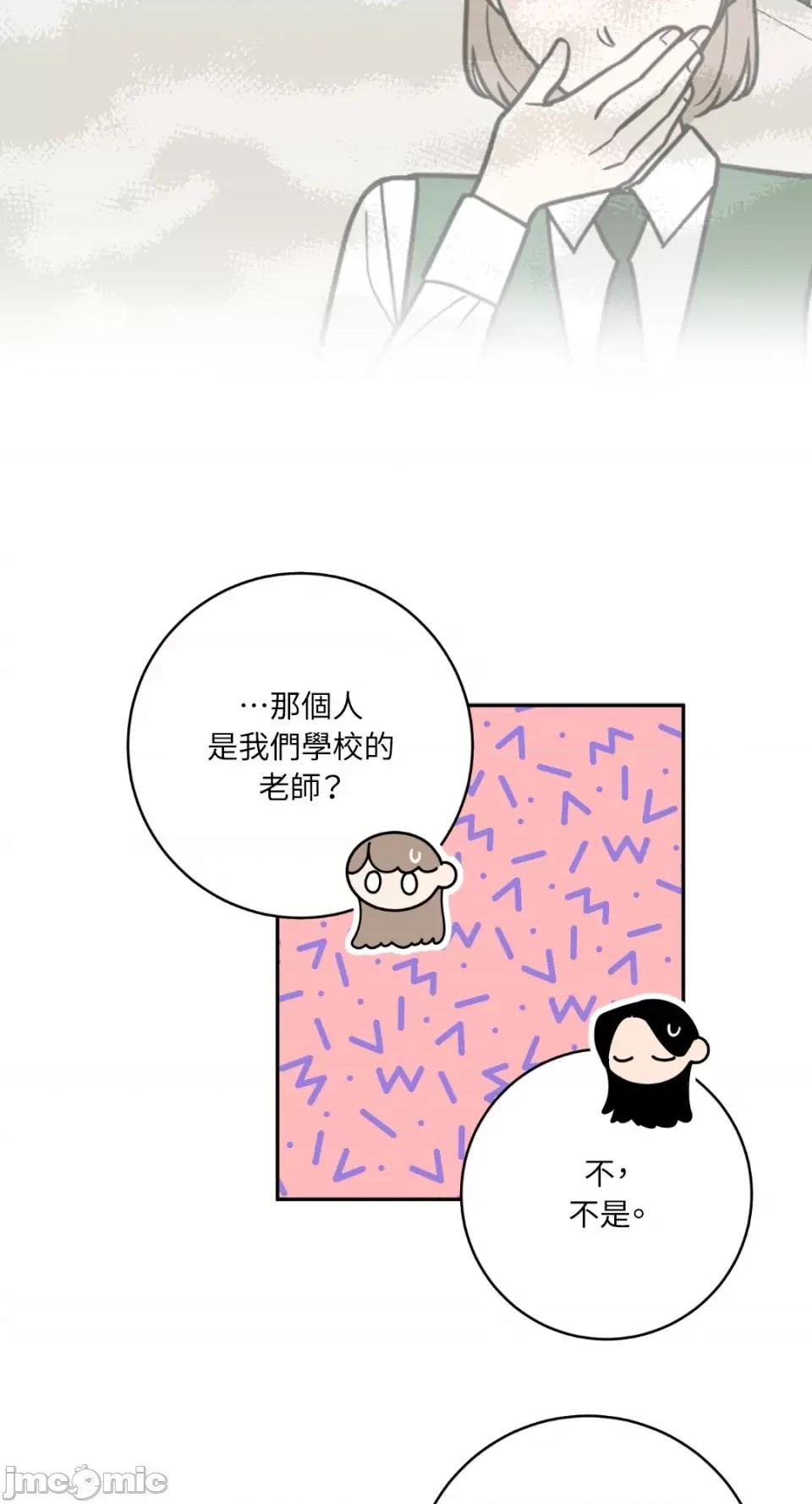 老闆，我要辞职 老闆，我要辞职-第49话 第23页
