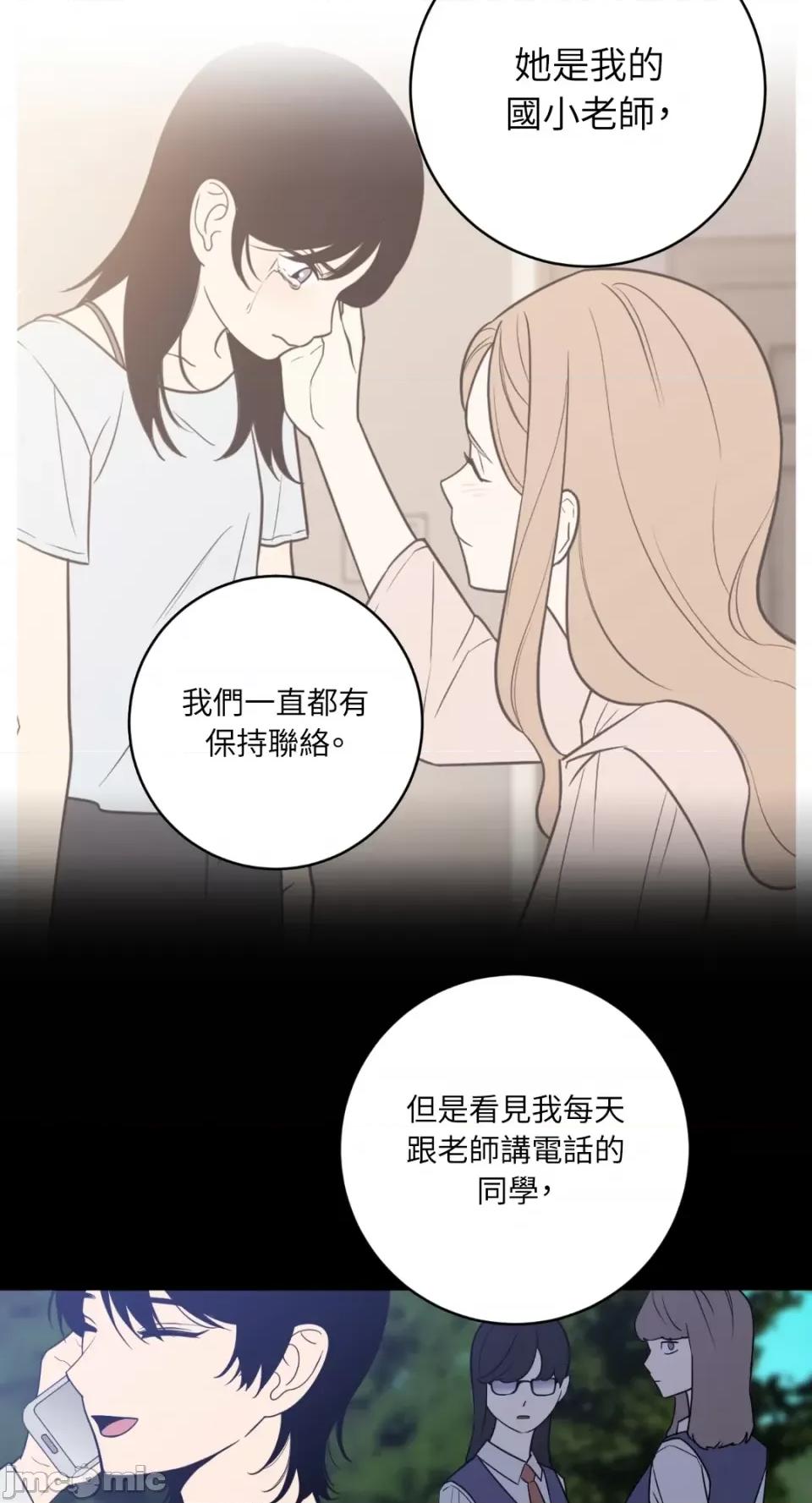 老闆，我要辞职 老闆，我要辞职-第49话 第24页