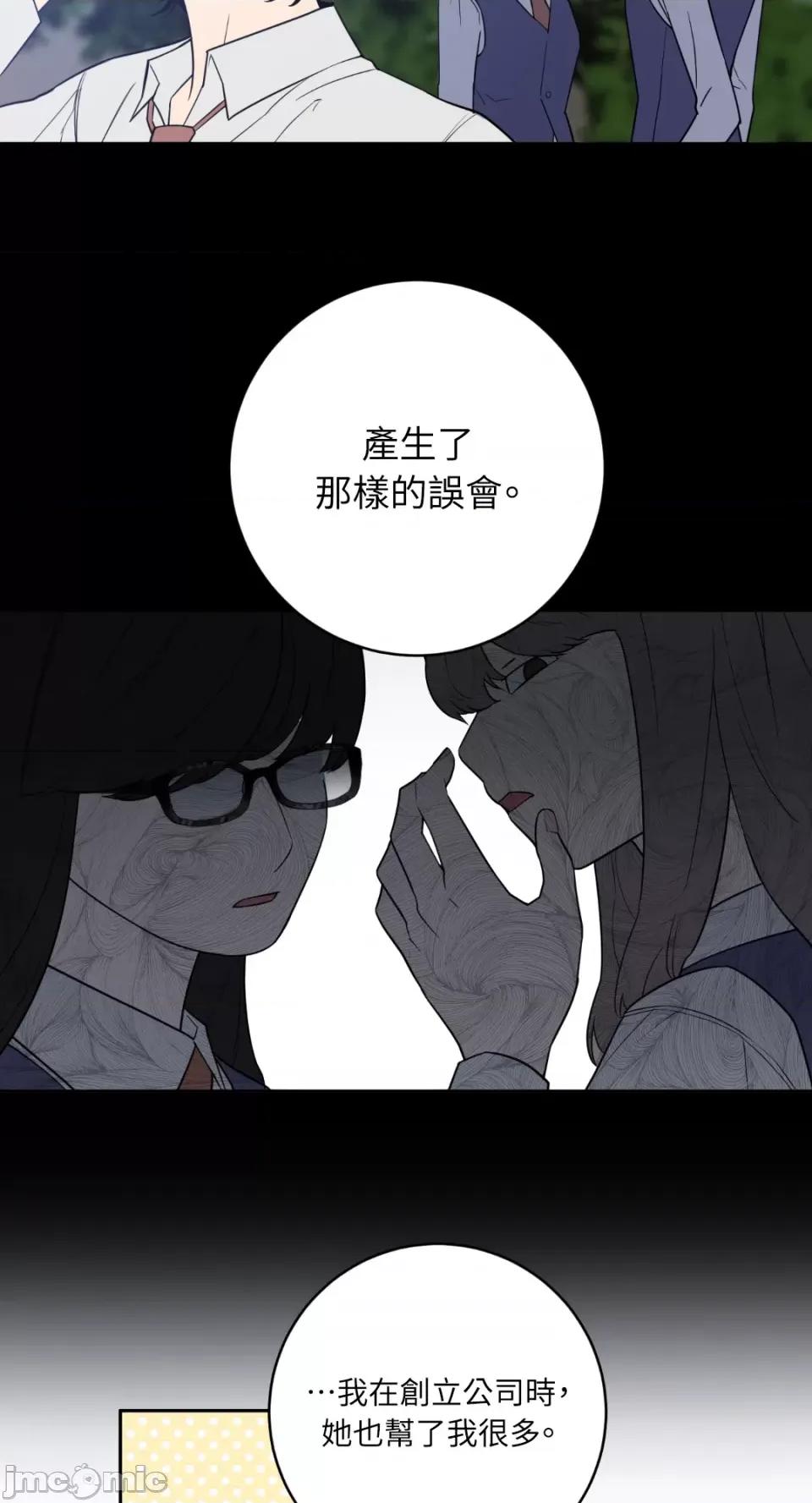 老闆，我要辞职 老闆，我要辞职-第49话 第25页