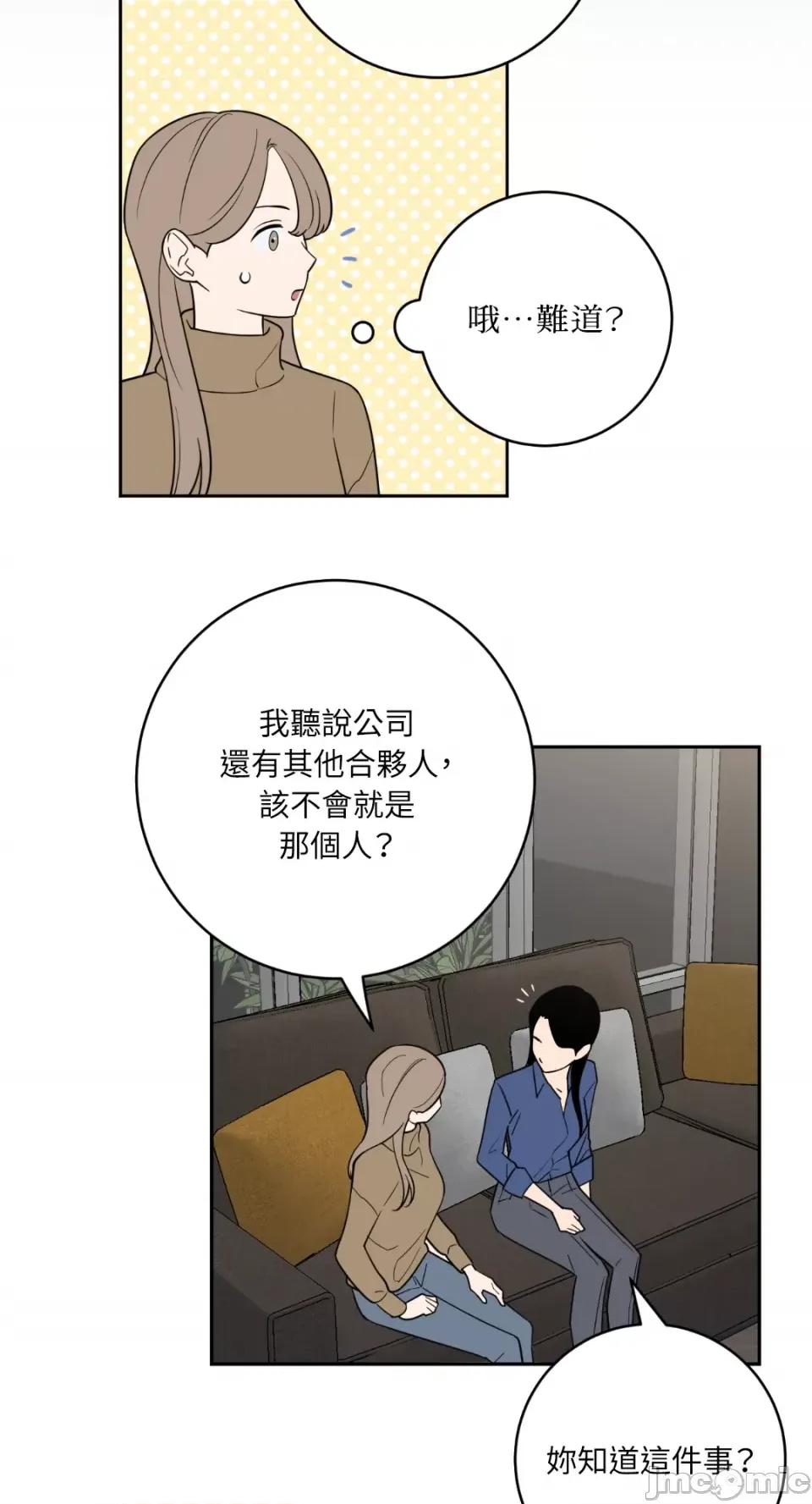 老闆，我要辞职 老闆，我要辞职-第49话 第26页
