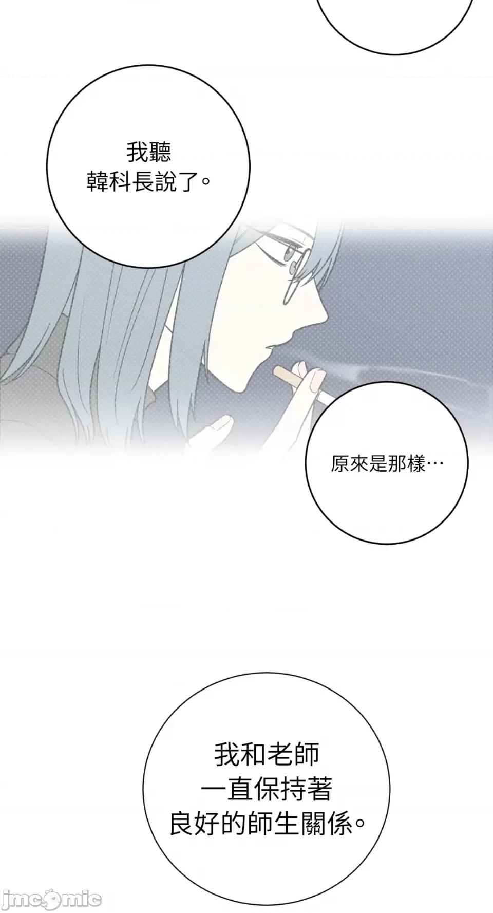 老闆，我要辞职 老闆，我要辞职-第49话 第27页