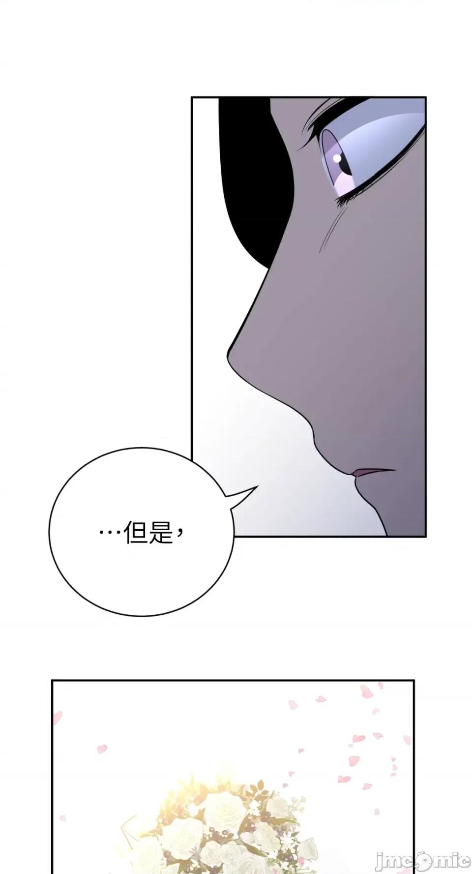老闆，我要辞职 老闆，我要辞职-第49话 第28页
