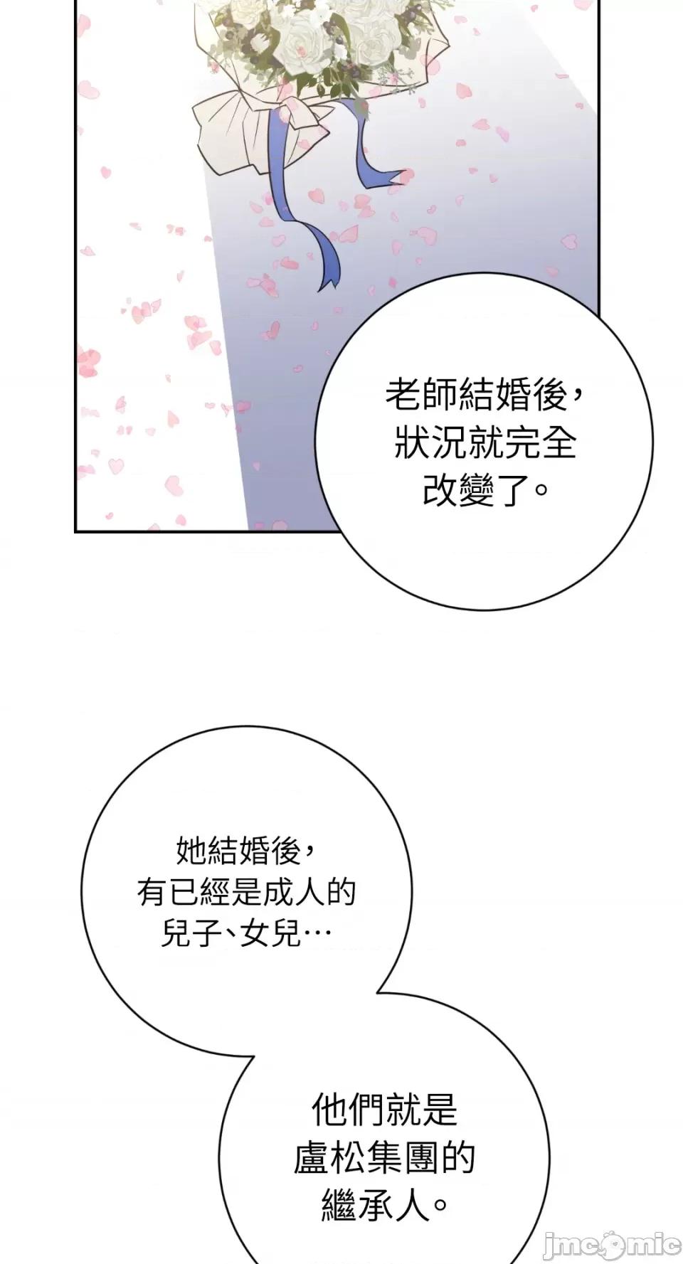 老闆，我要辞职 老闆，我要辞职-第49话 第29页