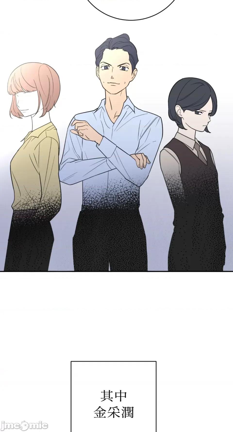 老闆，我要辞职 老闆，我要辞职-第49话 第30页
