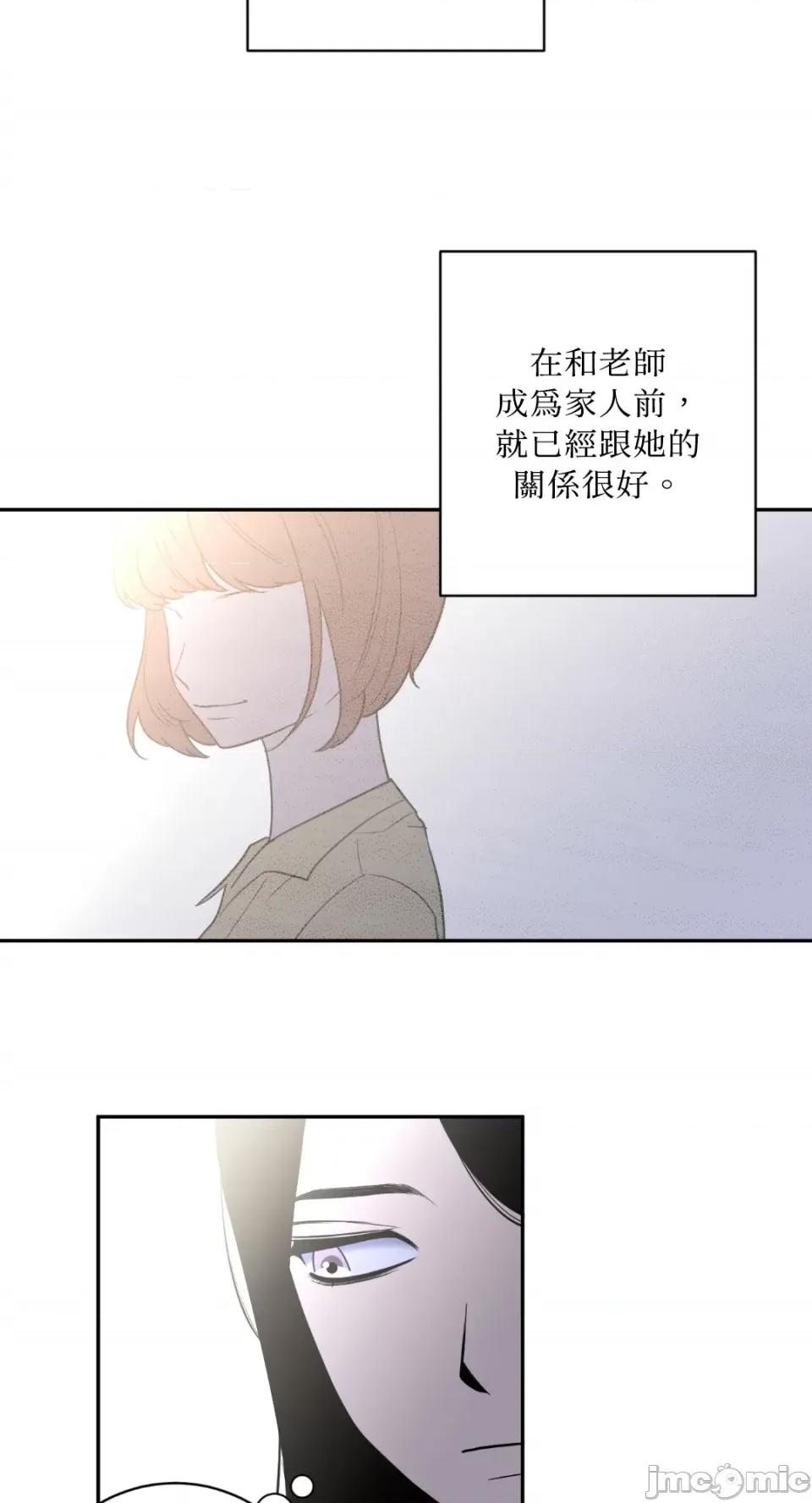 老闆，我要辞职 老闆，我要辞职-第49话 第31页
