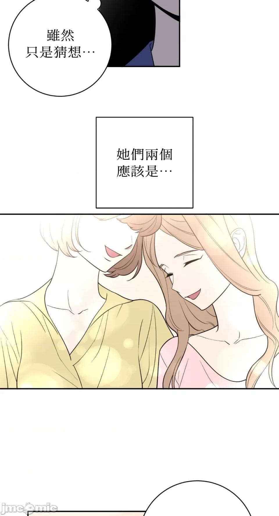 老闆，我要辞职 老闆，我要辞职-第49话 第32页