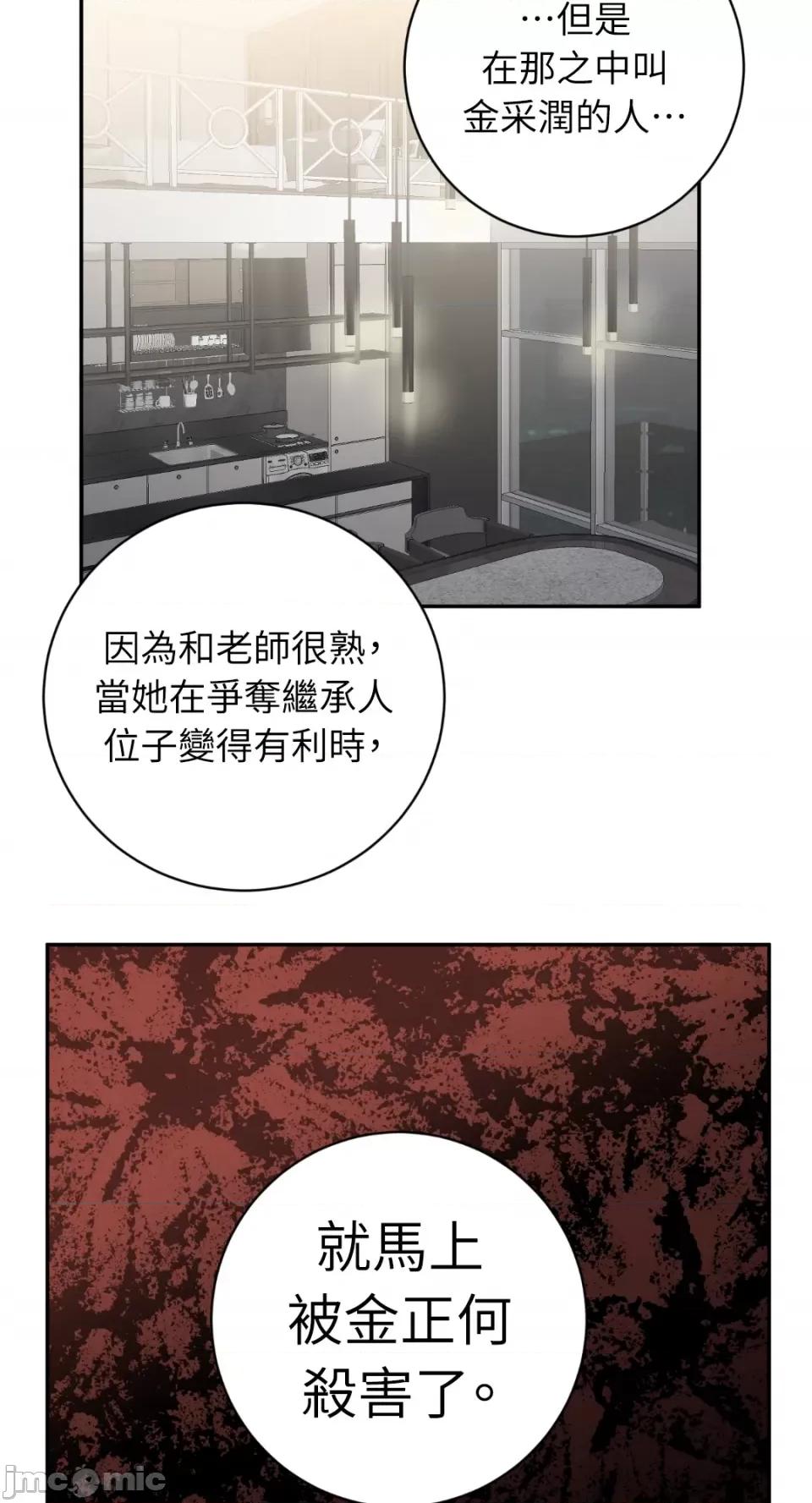老闆，我要辞职 老闆，我要辞职-第49话 第33页