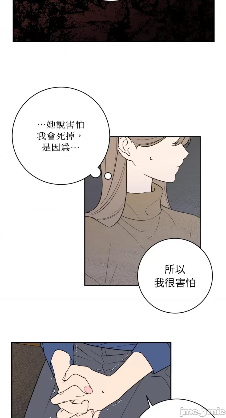 老闆，我要辞职 老闆，我要辞职-第49话 第34页