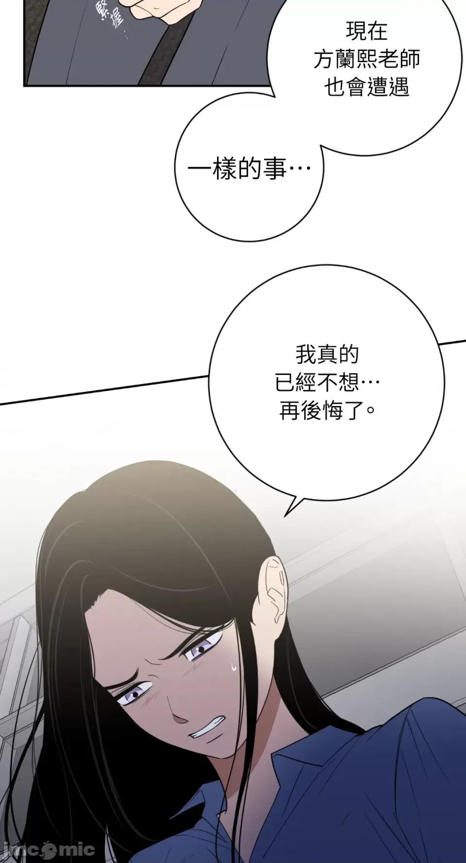 老闆，我要辞职 老闆，我要辞职-第49话 第35页