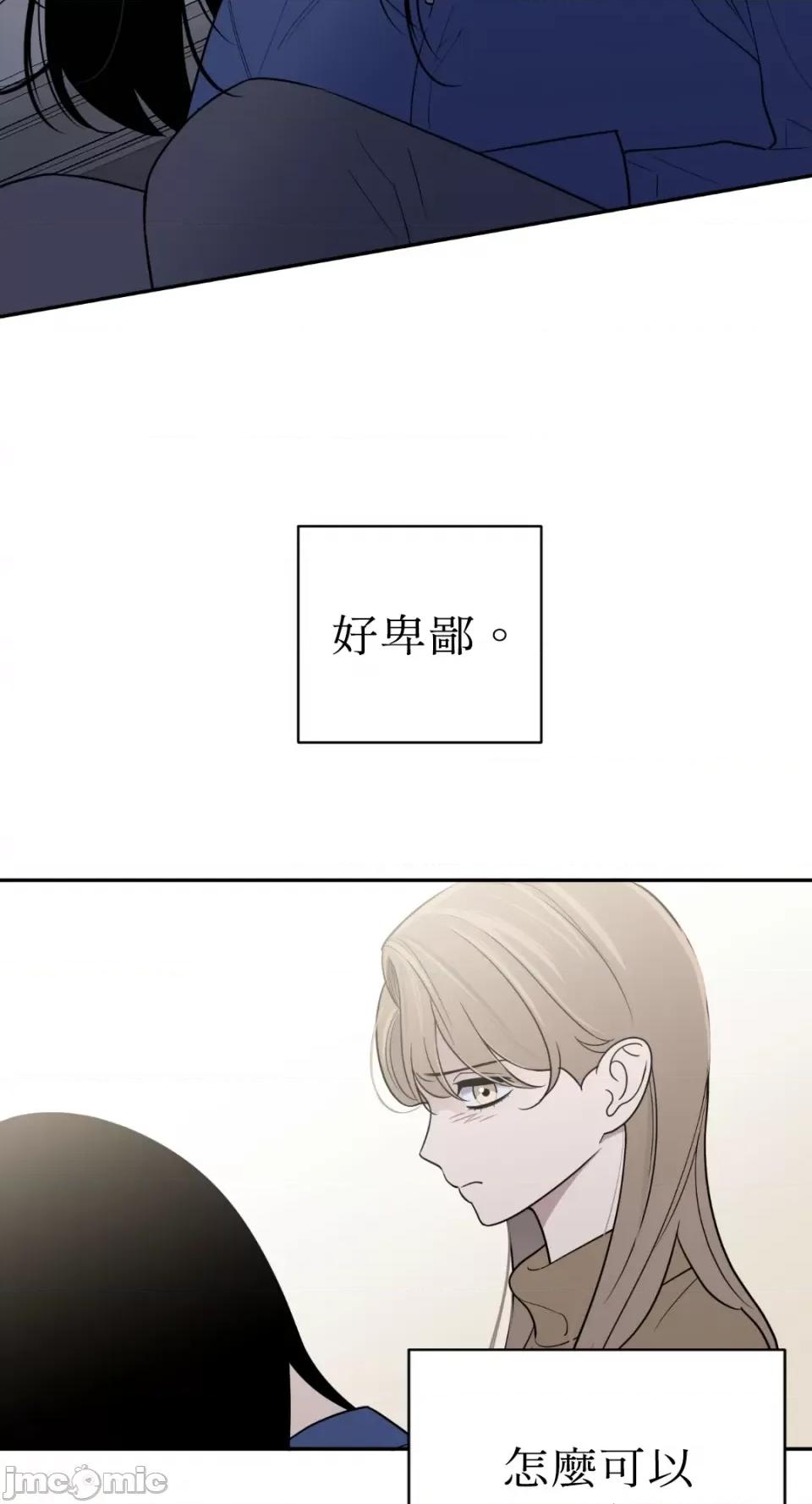 老闆，我要辞职 老闆，我要辞职-第49话 第36页