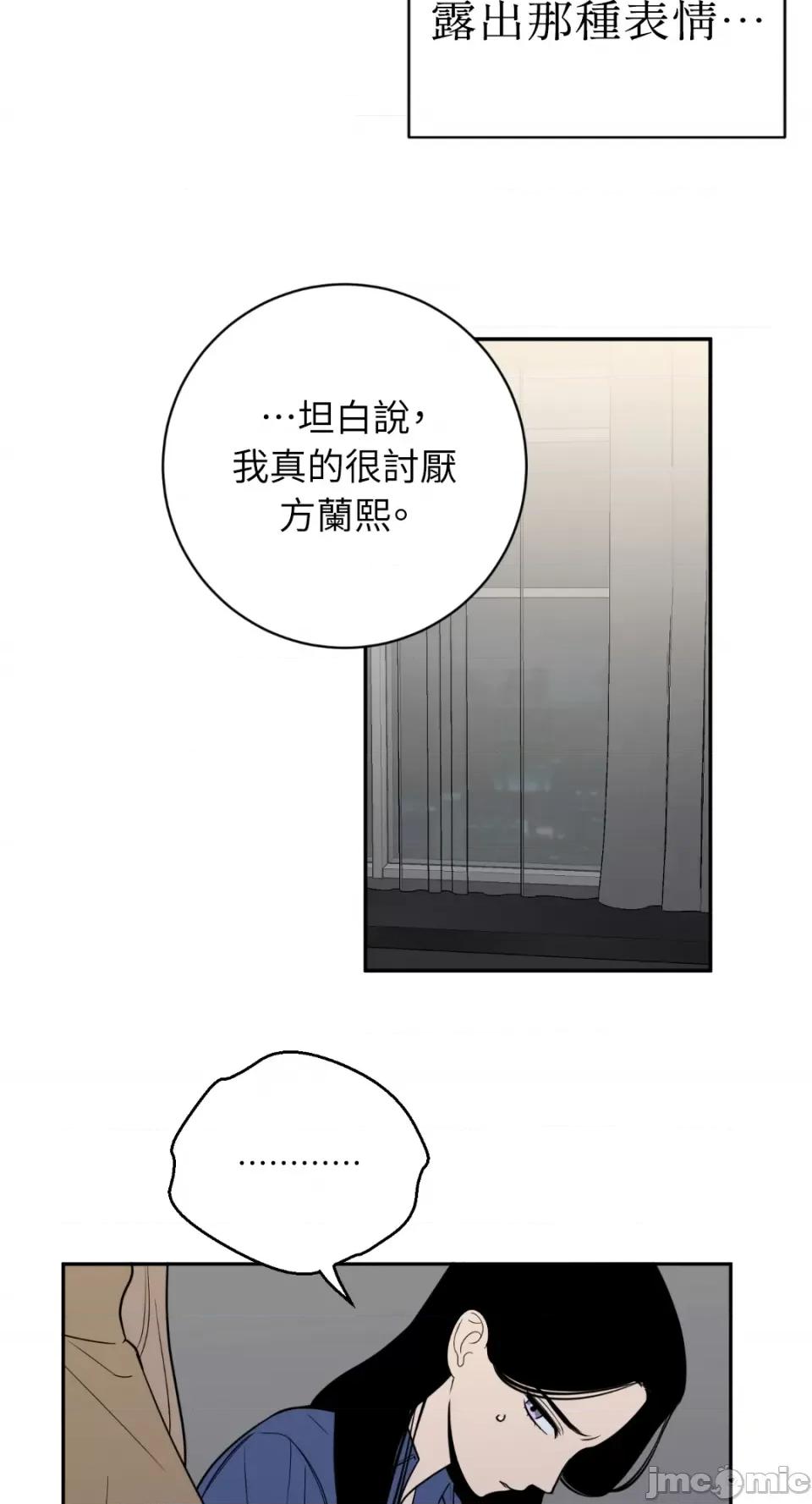 老闆，我要辞职 老闆，我要辞职-第49话 第37页