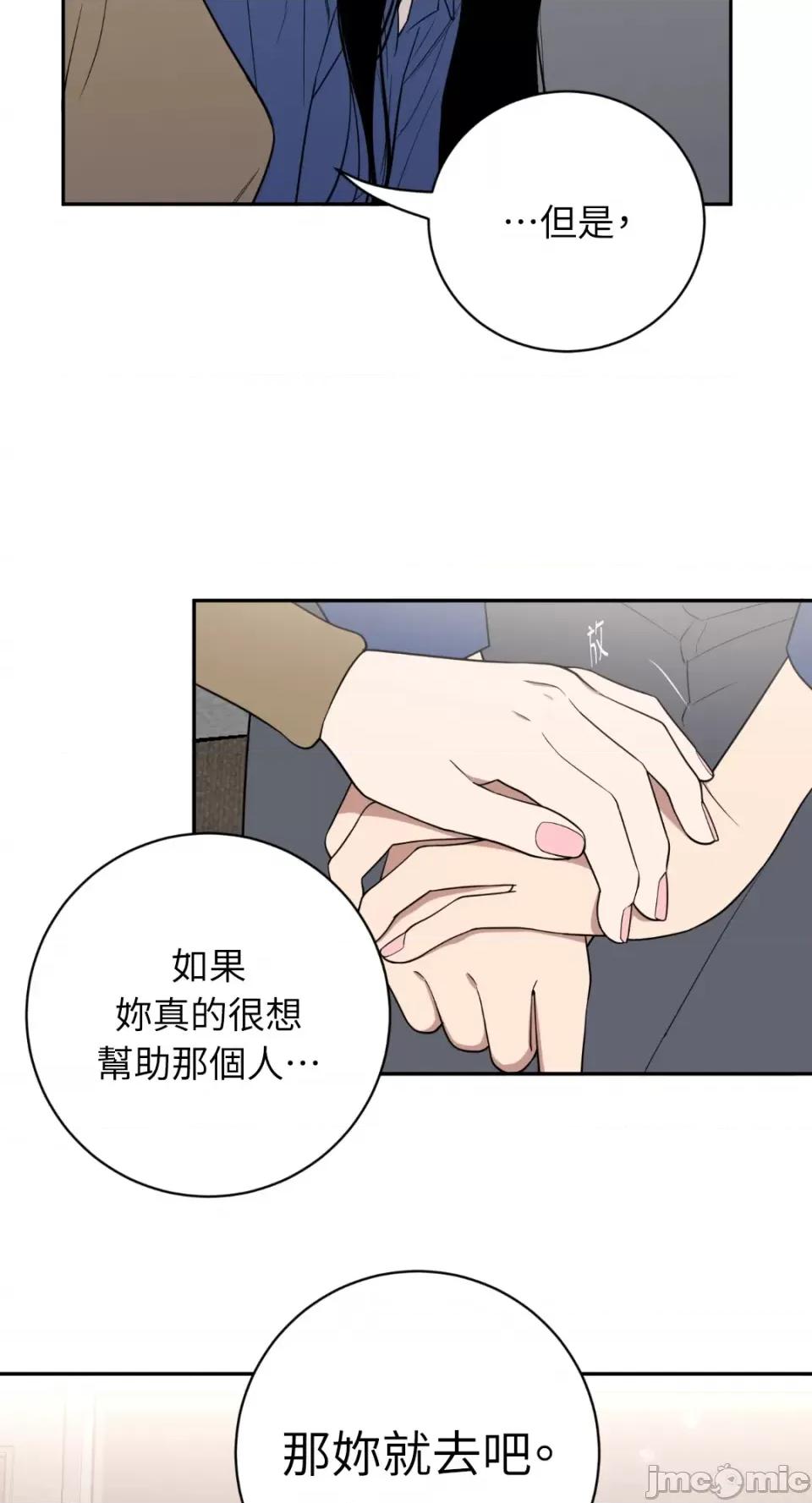老闆，我要辞职 老闆，我要辞职-第49话 第38页