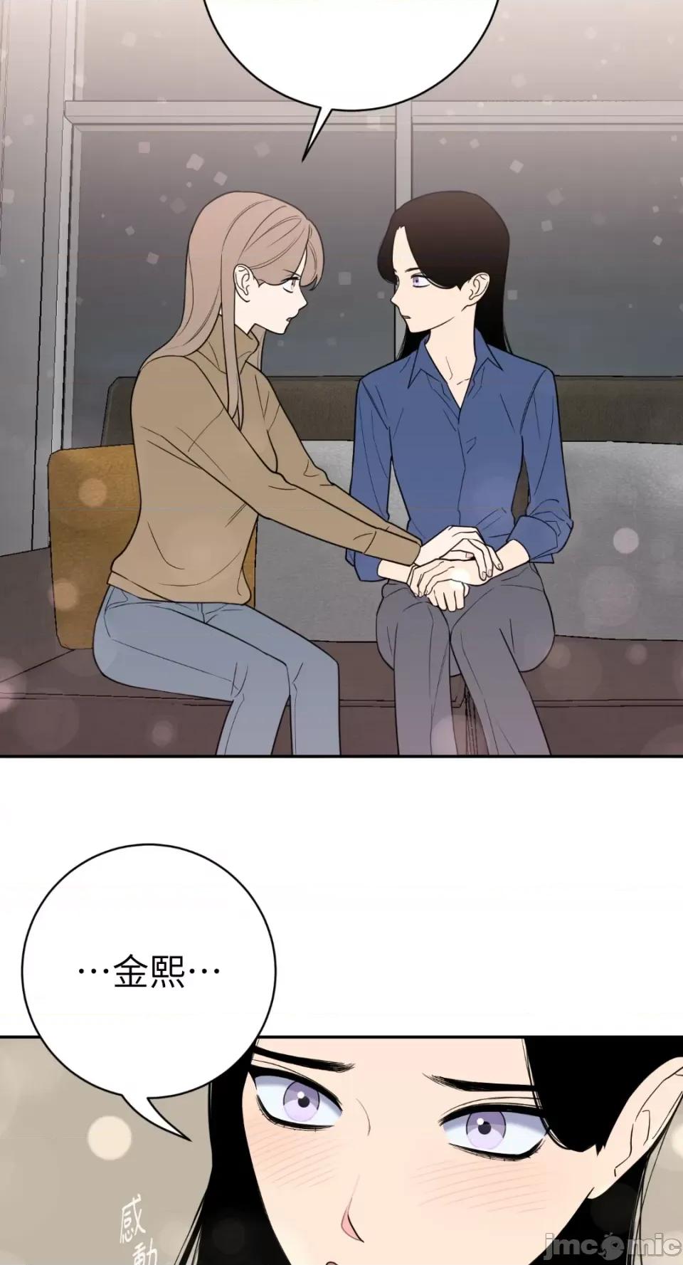 老闆，我要辞职 老闆，我要辞职-第49话 第39页