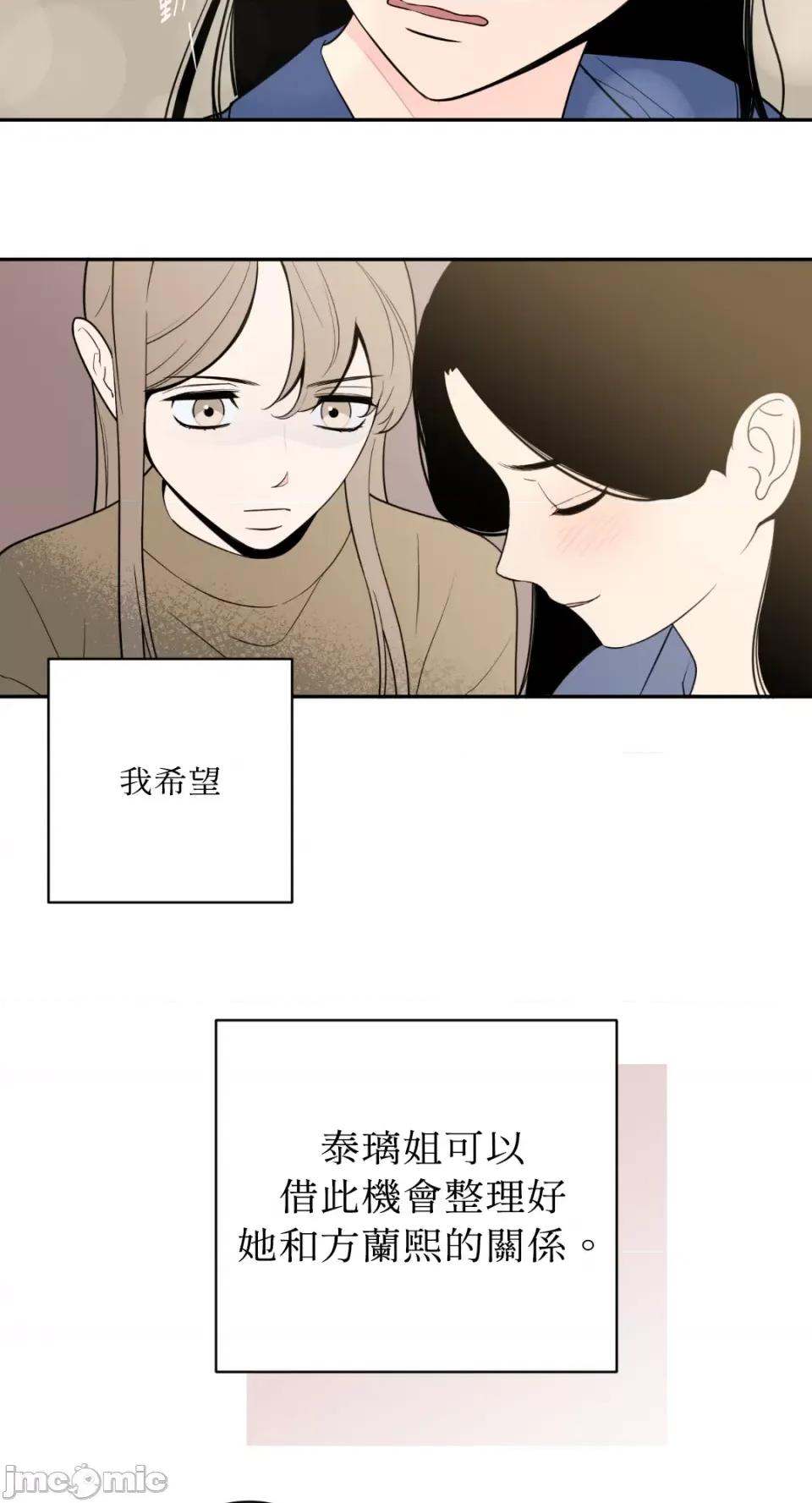 老闆，我要辞职 老闆，我要辞职-第49话 第40页