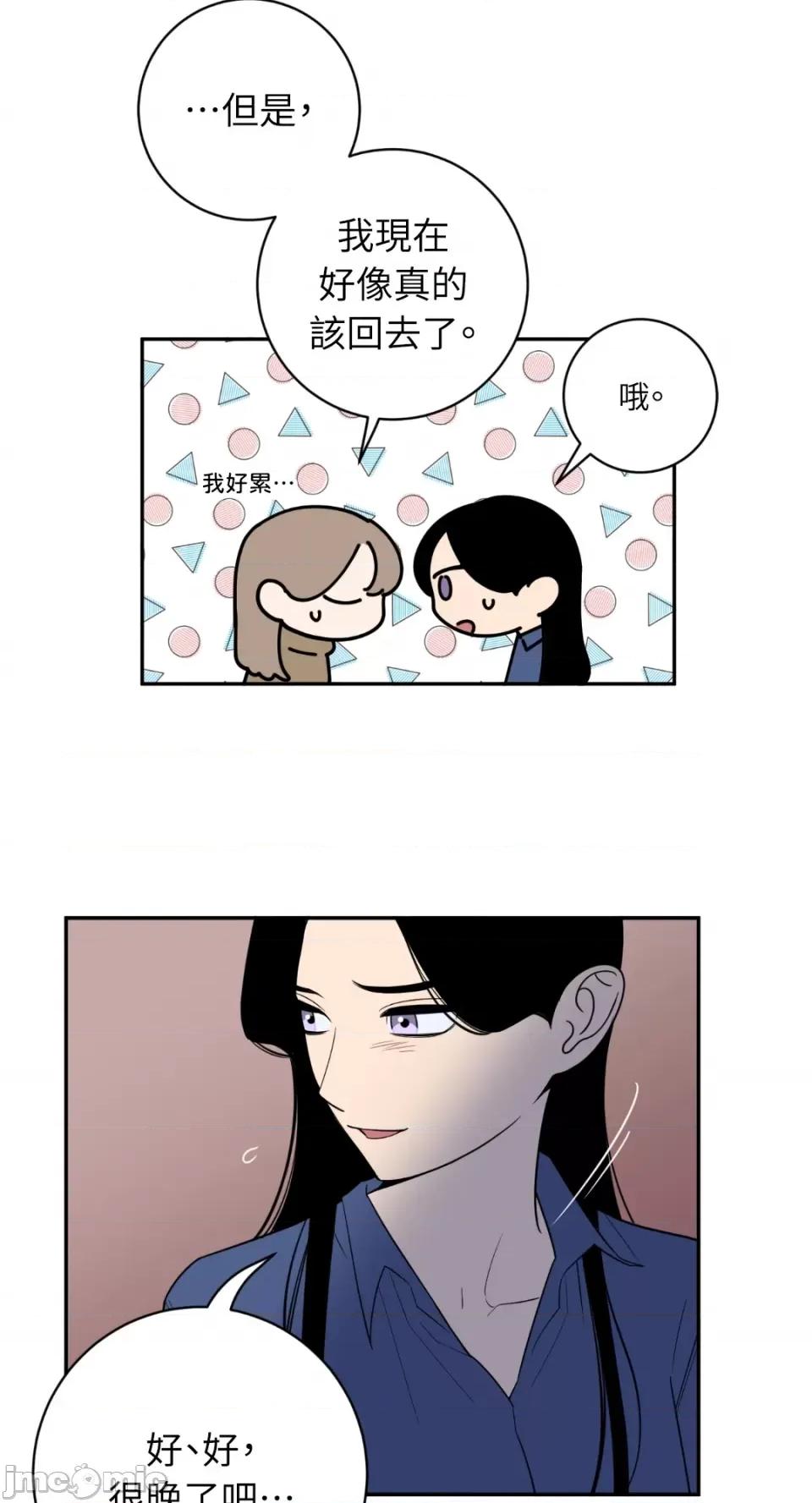 老闆，我要辞职 老闆，我要辞职-第49话 第41页