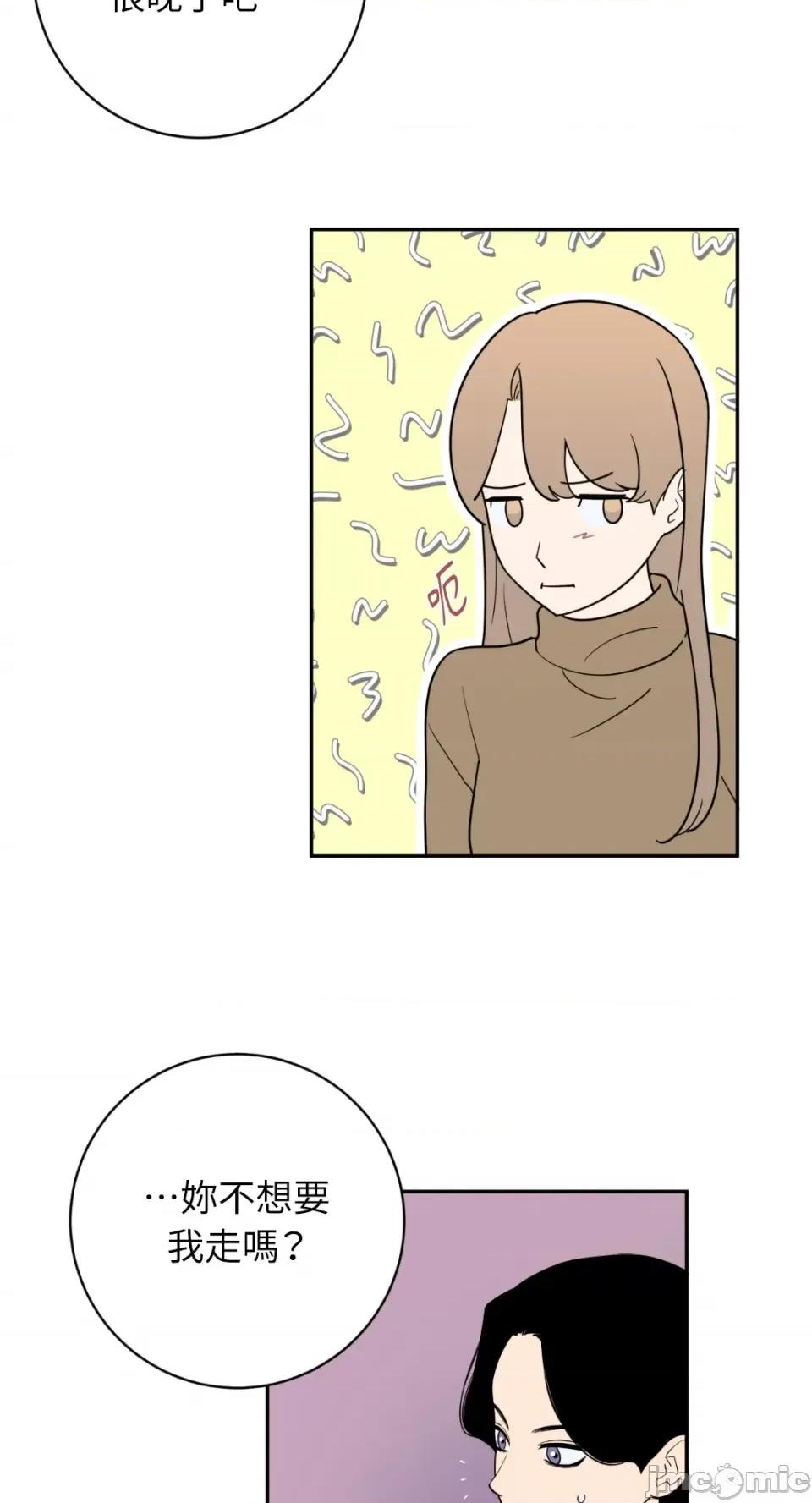 老闆，我要辞职 老闆，我要辞职-第49话 第42页