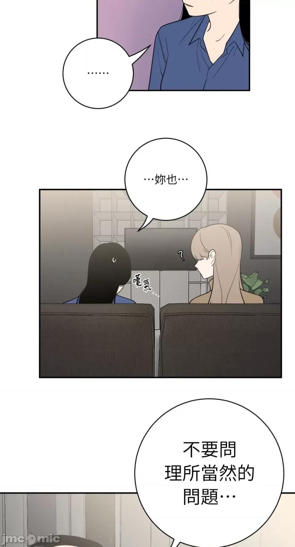 老闆，我要辞职 老闆，我要辞职-第49话 第43页