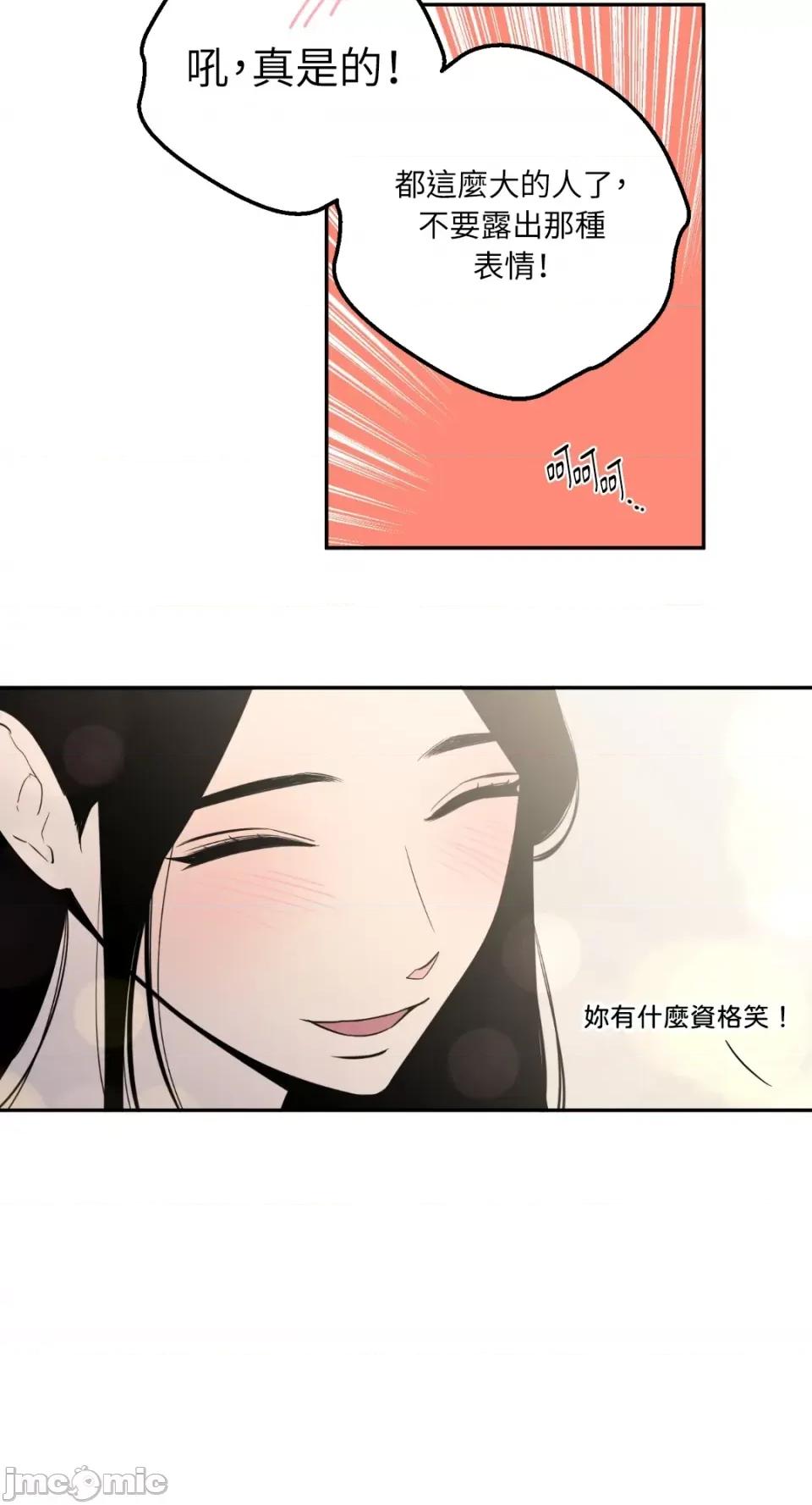老闆，我要辞职 老闆，我要辞职-第49话 第45页