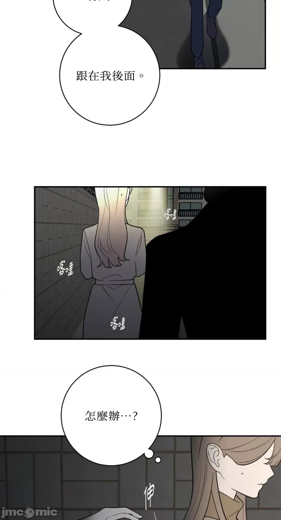 老闆，我要辞职 老闆，我要辞职-第49话 第48页
