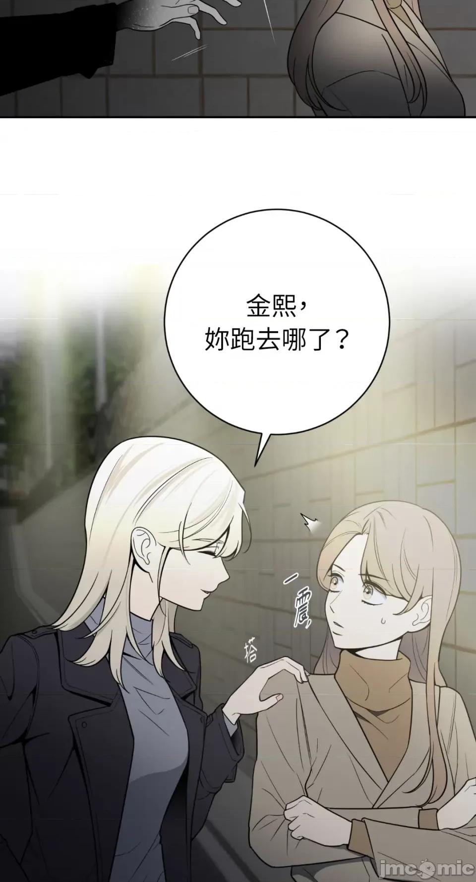 老闆，我要辞职 老闆，我要辞职-第49话 第49页