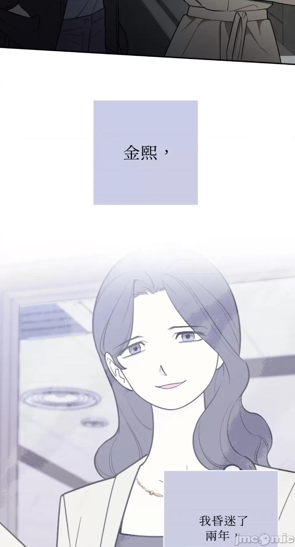 老闆，我要辞职 老闆，我要辞职-第49话 第50页
