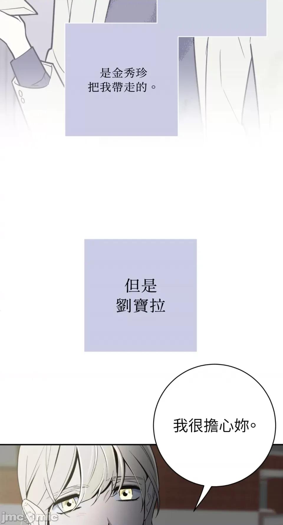 老闆，我要辞职 老闆，我要辞职-第49话 第51页