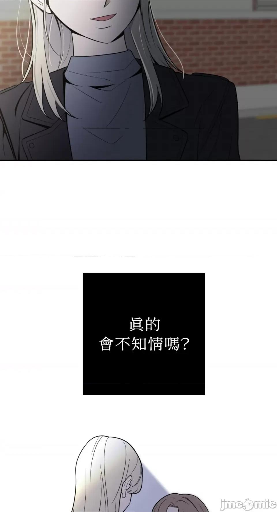 老闆，我要辞职 老闆，我要辞职-第49话 第52页