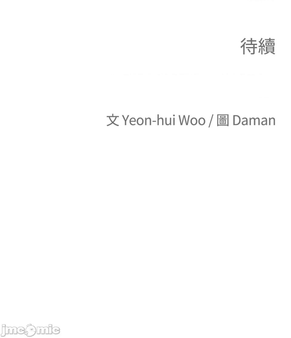 老闆，我要辞职 老闆，我要辞职-第49话 第54页