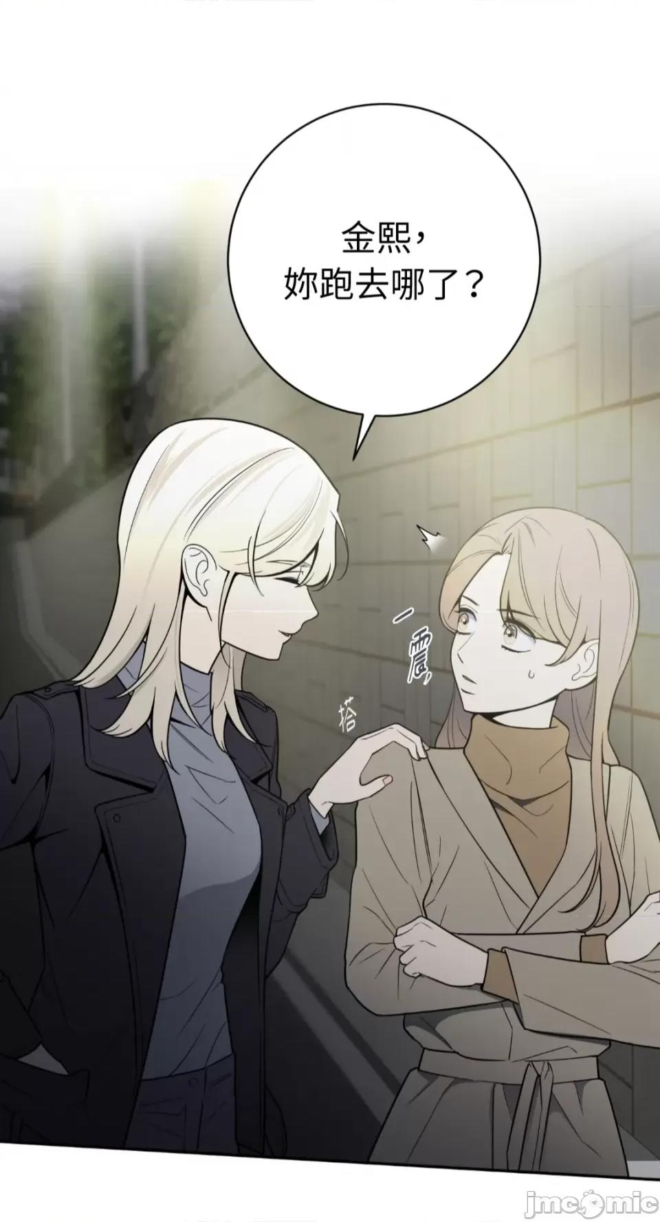 老闆，我要辞职 老闆，我要辞职-第50话 第1页