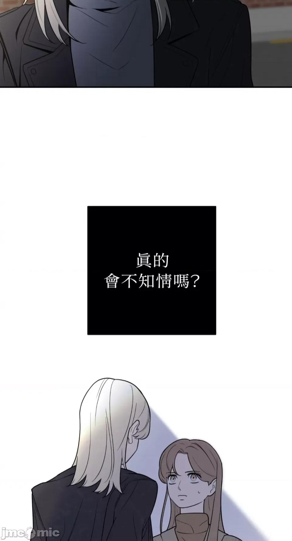 老闆，我要辞职 老闆，我要辞职-第50话 第4页