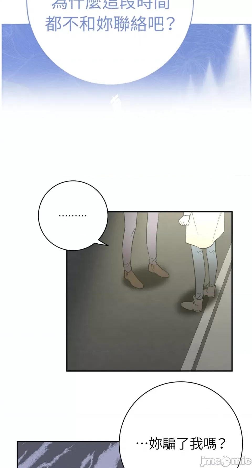 老闆，我要辞职 老闆，我要辞职-第50话 第14页