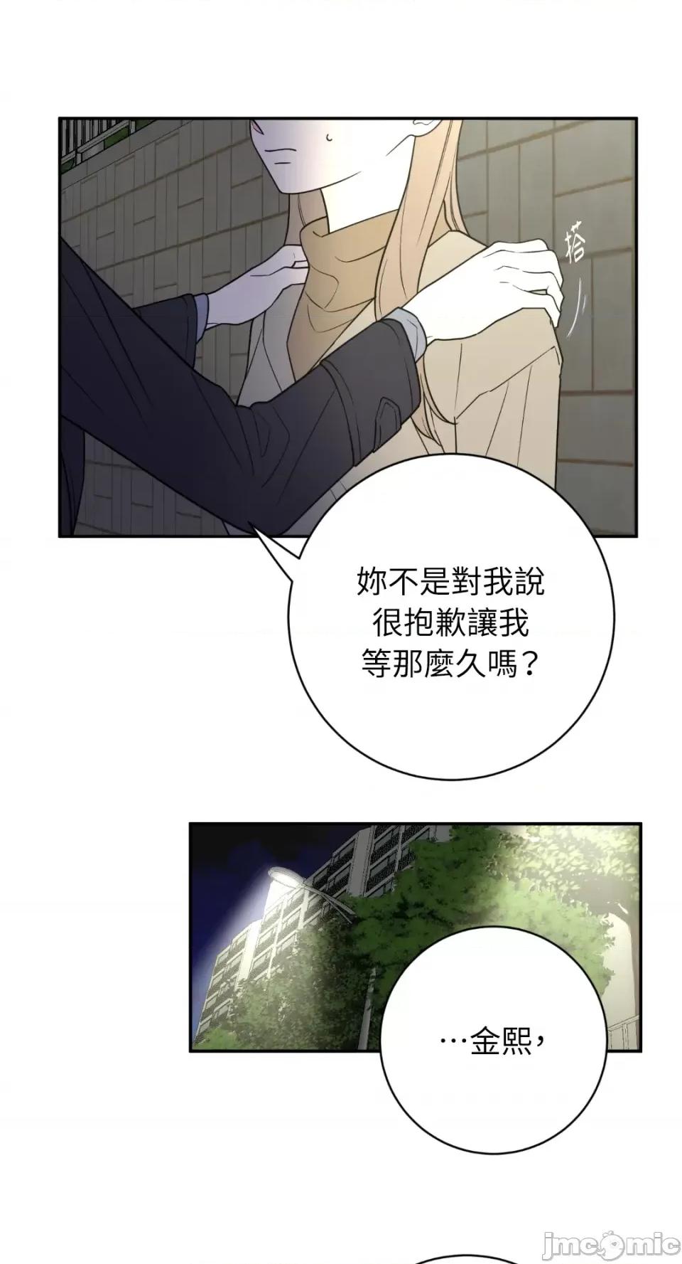 老闆，我要辞职 老闆，我要辞职-第50话 第16页