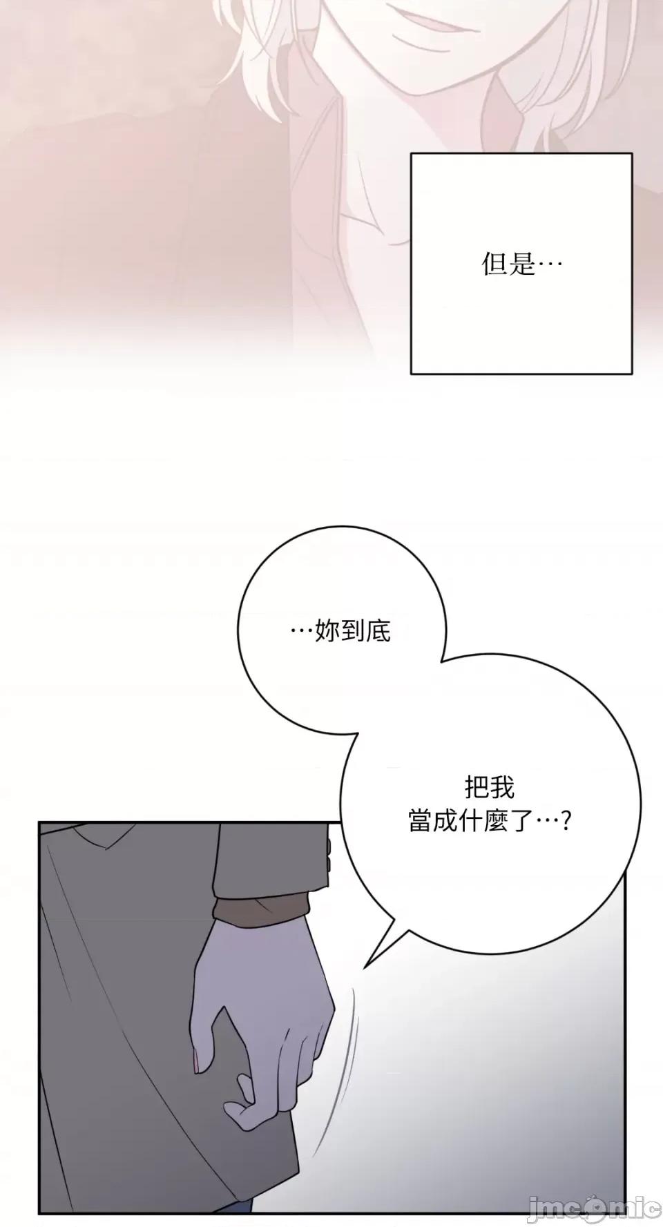 老闆，我要辞职 老闆，我要辞职-第50话 第20页