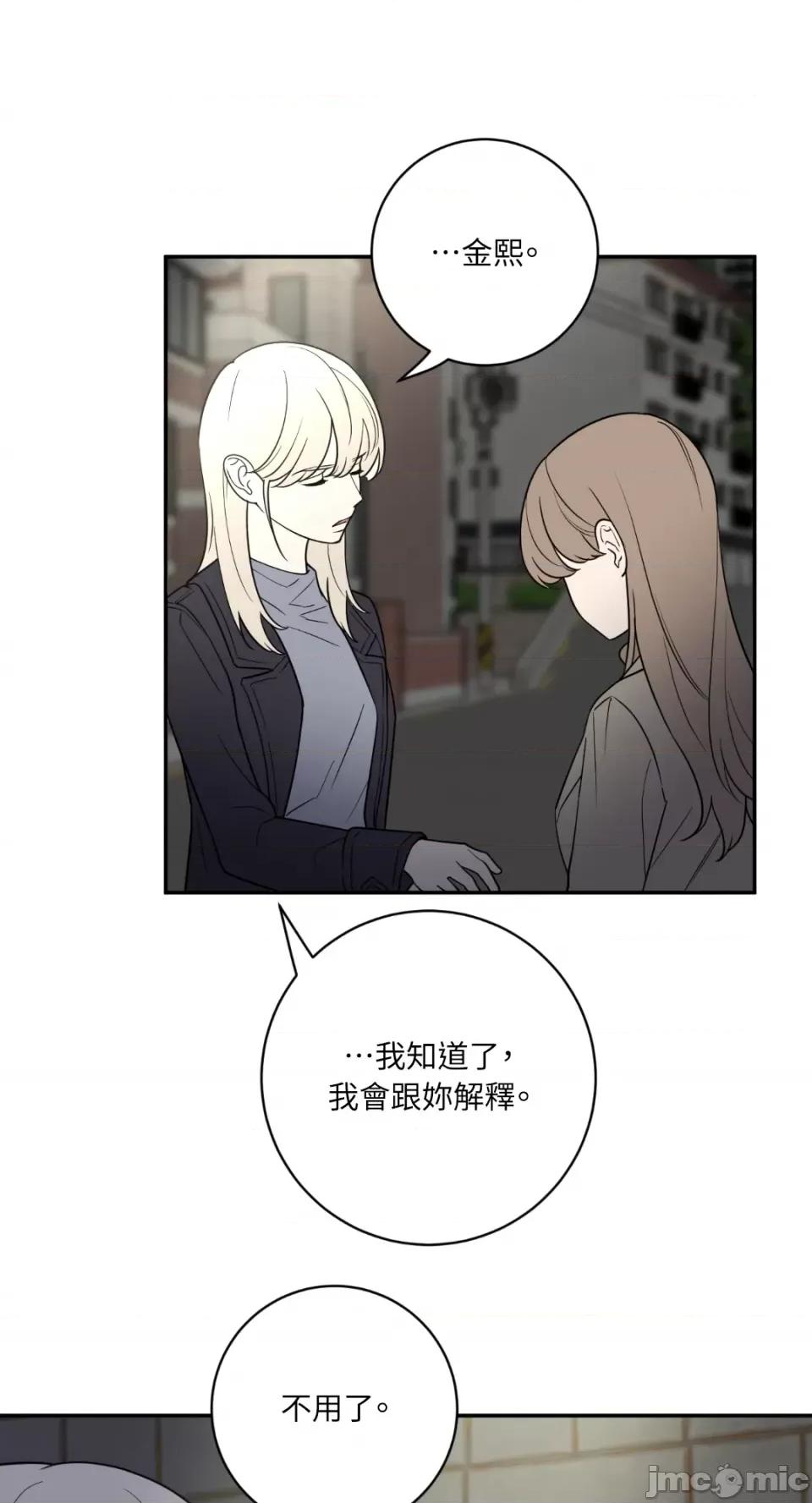 老闆，我要辞职 老闆，我要辞职-第50话 第21页