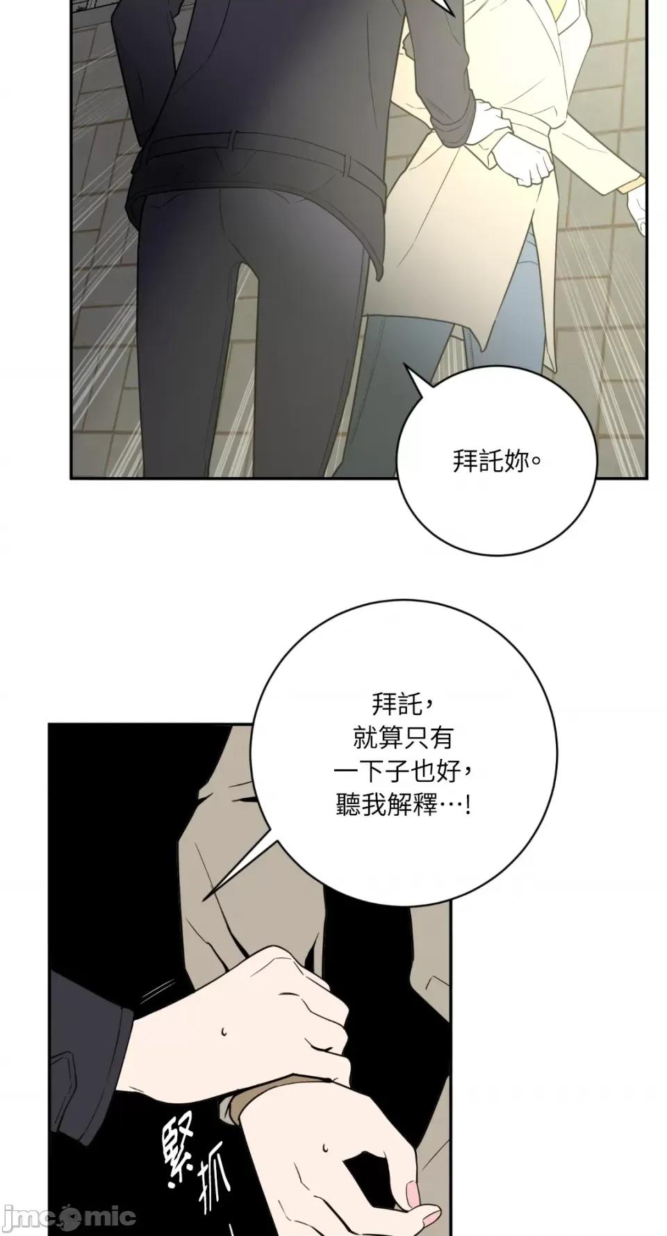 老闆，我要辞职 老闆，我要辞职-第50话 第24页