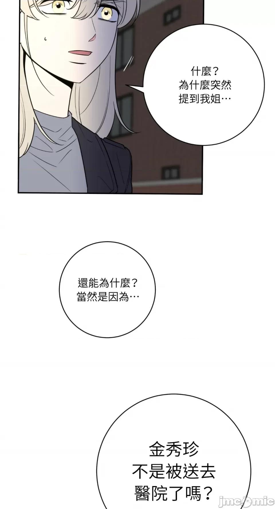 老闆，我要辞职 老闆，我要辞职-第50话 第26页