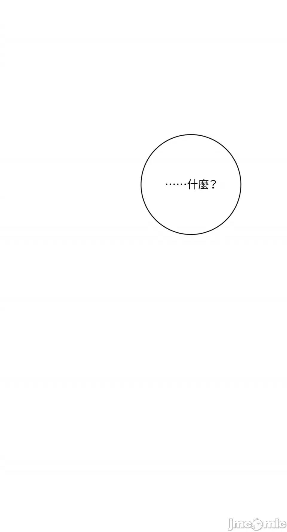 老闆，我要辞职 老闆，我要辞职-第50话 第28页