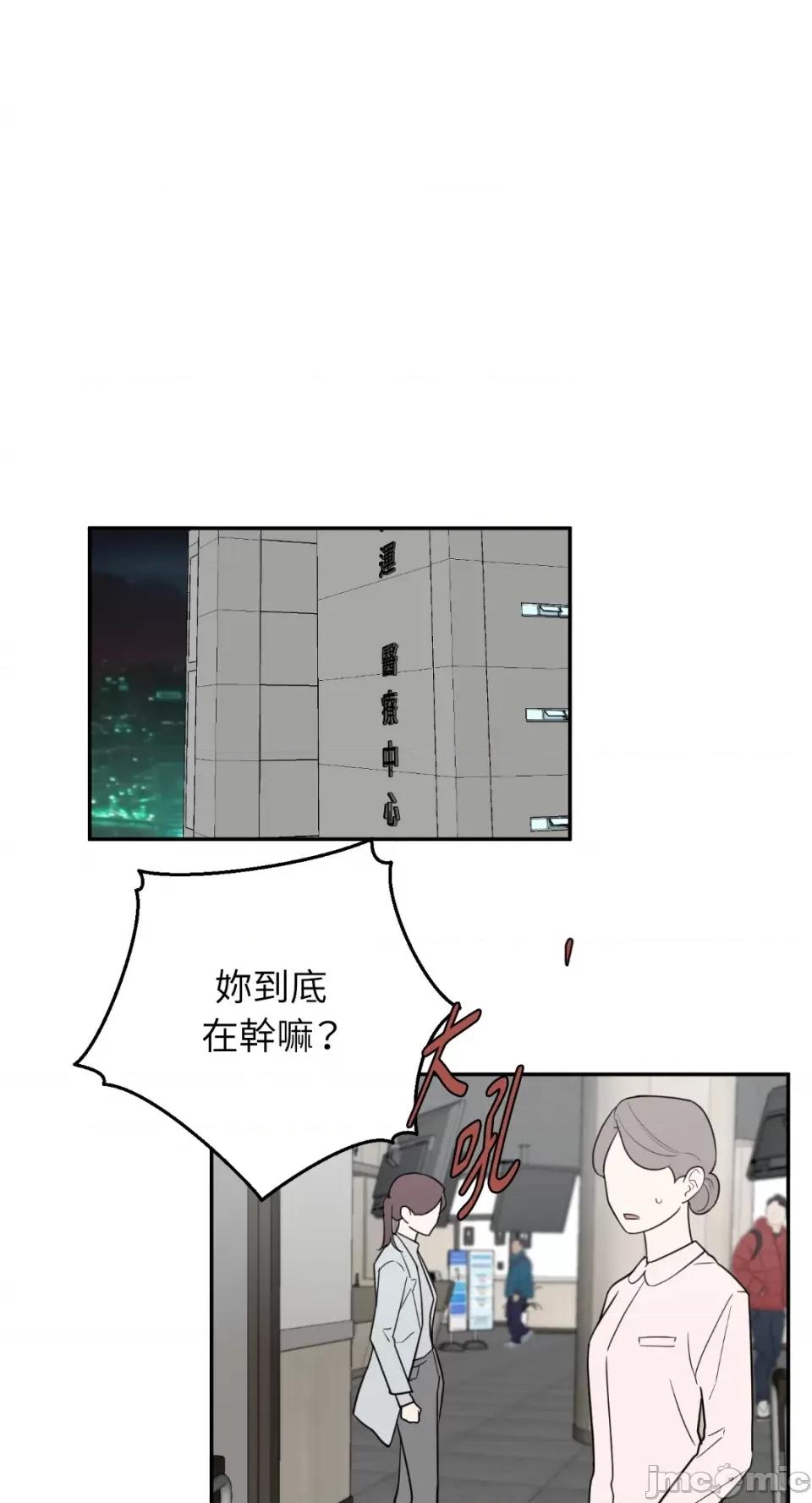 老闆，我要辞职 老闆，我要辞职-第50话 第29页