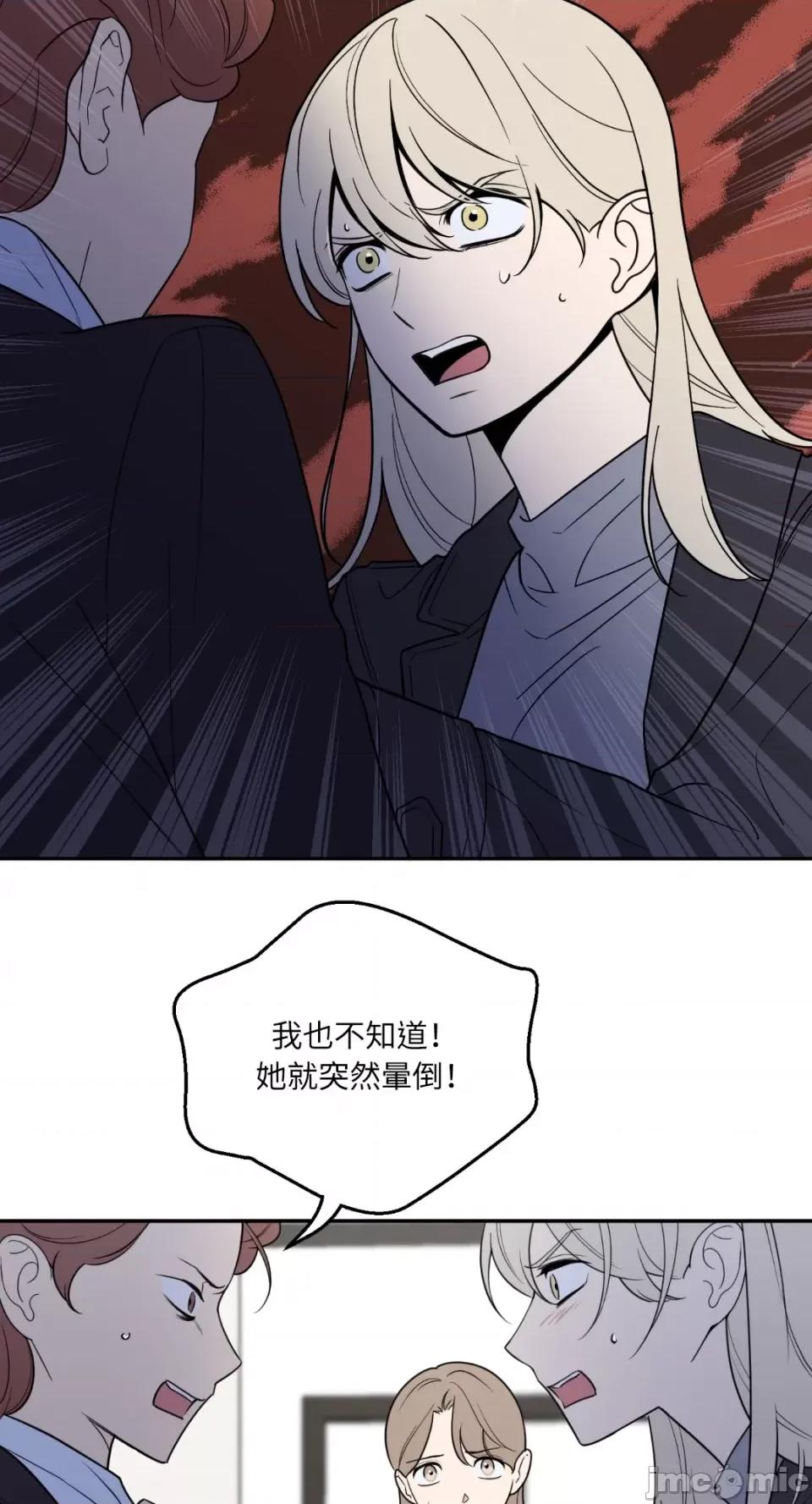老闆，我要辞职 老闆，我要辞职-第50话 第31页
