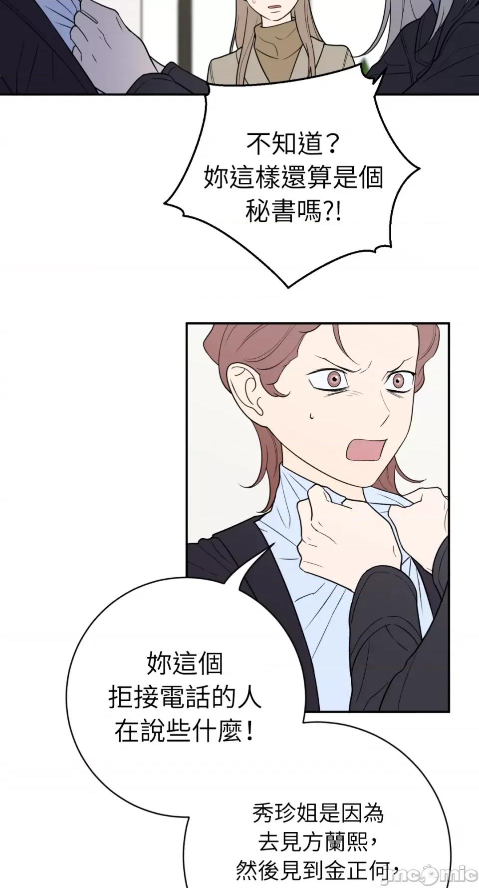 老闆，我要辞职 老闆，我要辞职-第50话 第32页