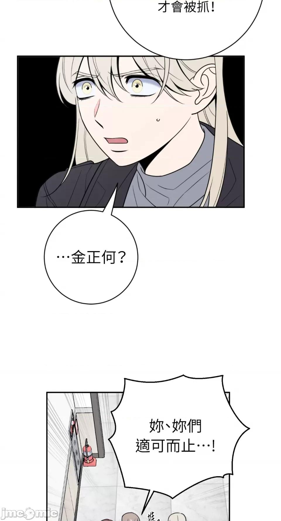老闆，我要辞职 老闆，我要辞职-第50话 第33页