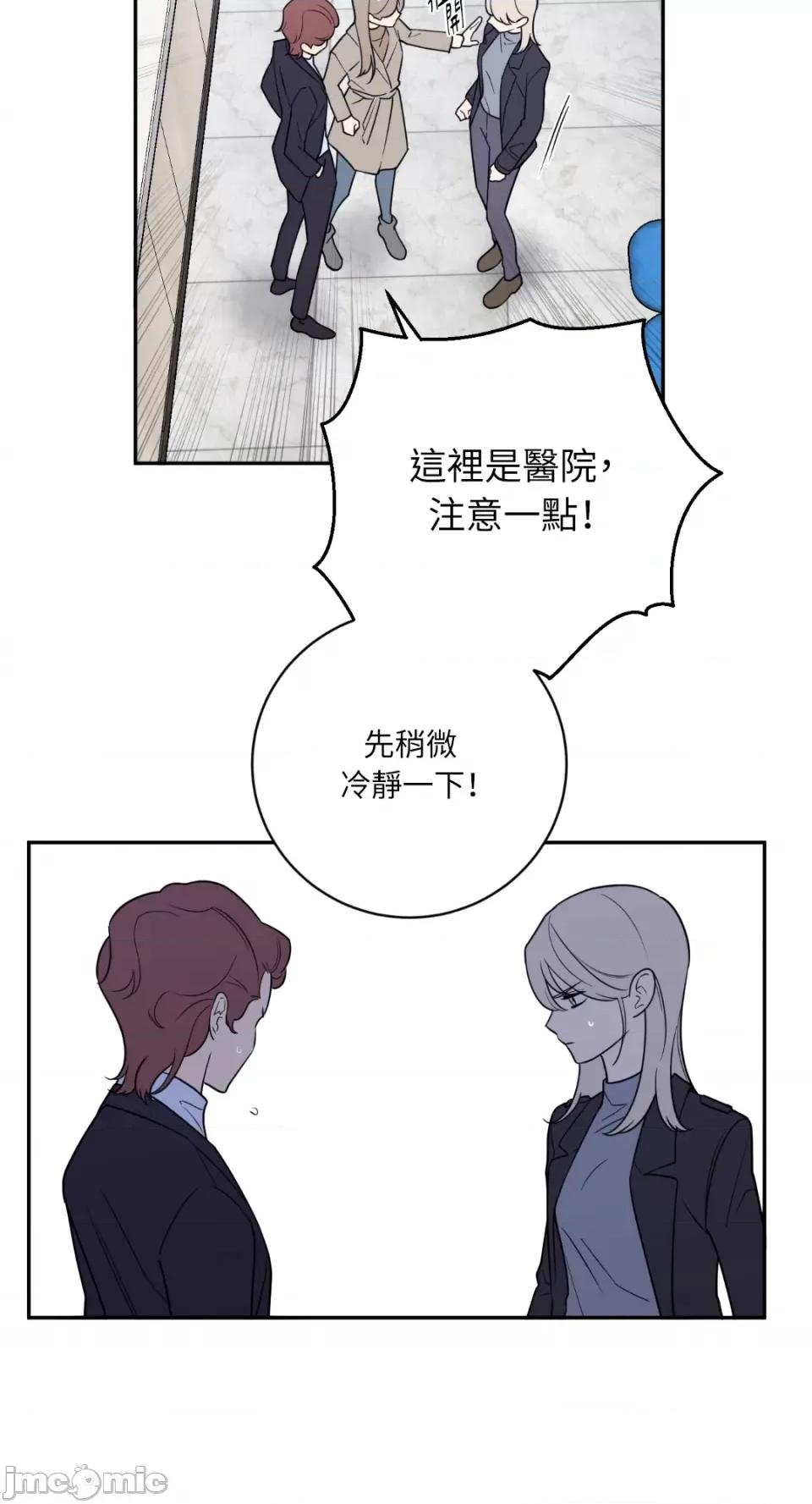 老闆，我要辞职 老闆，我要辞职-第50话 第34页