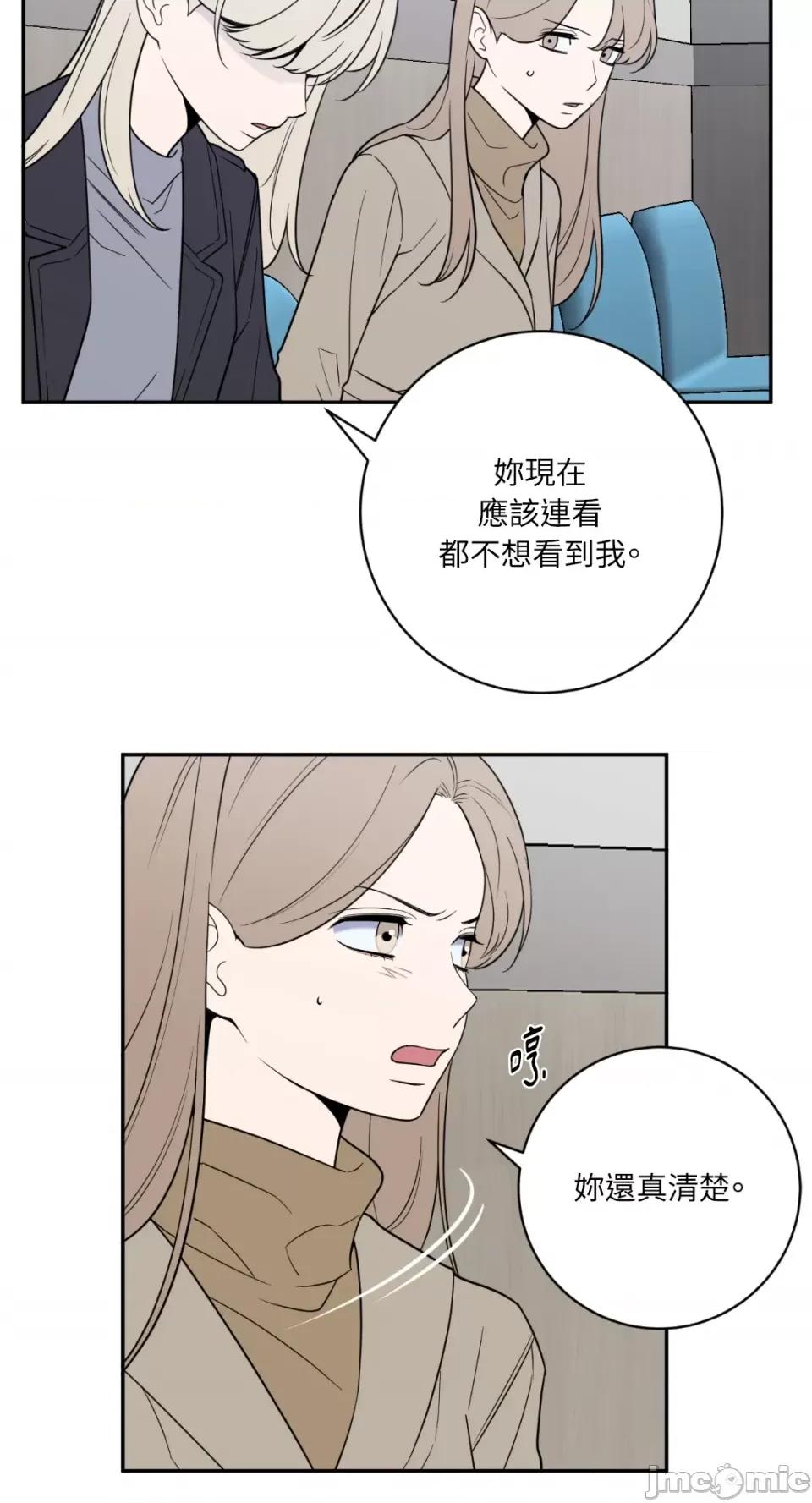 老闆，我要辞职 老闆，我要辞职-第50话 第36页