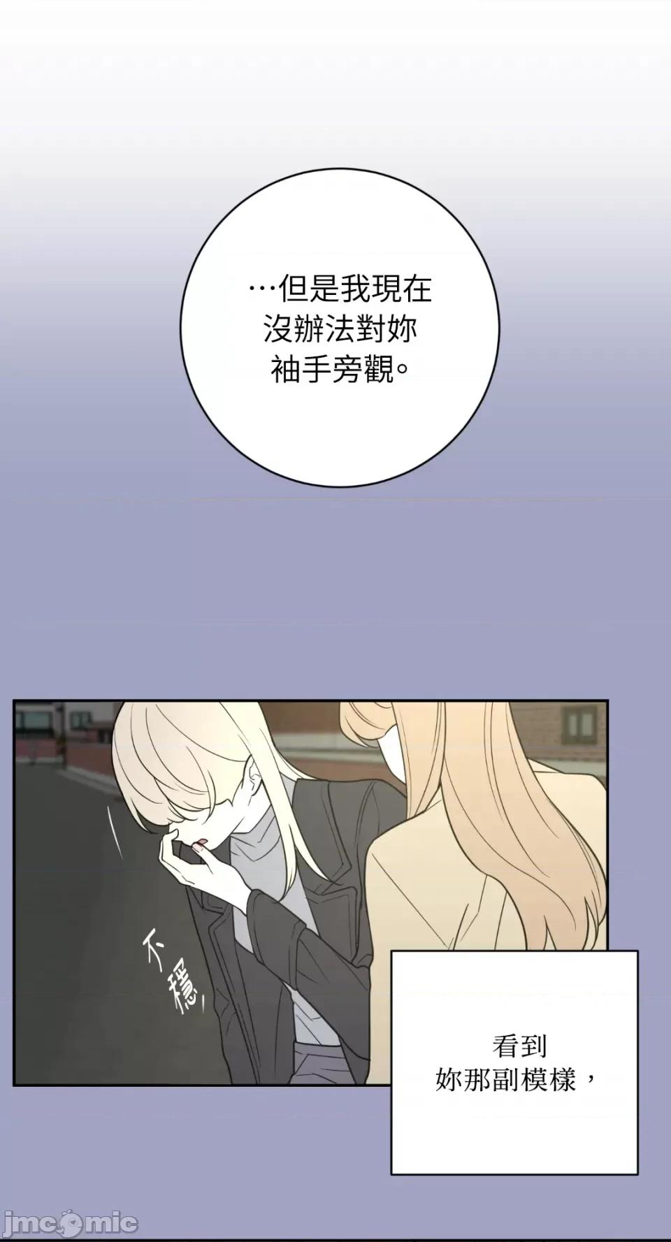 老闆，我要辞职 老闆，我要辞职-第50话 第37页