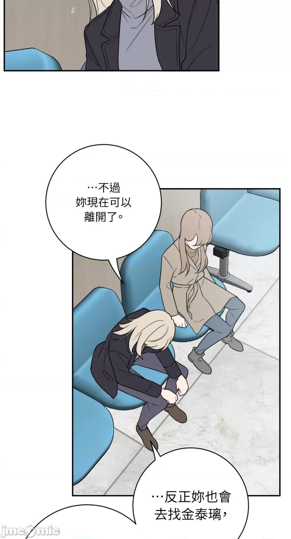 老闆，我要辞职 老闆，我要辞职-第50话 第39页