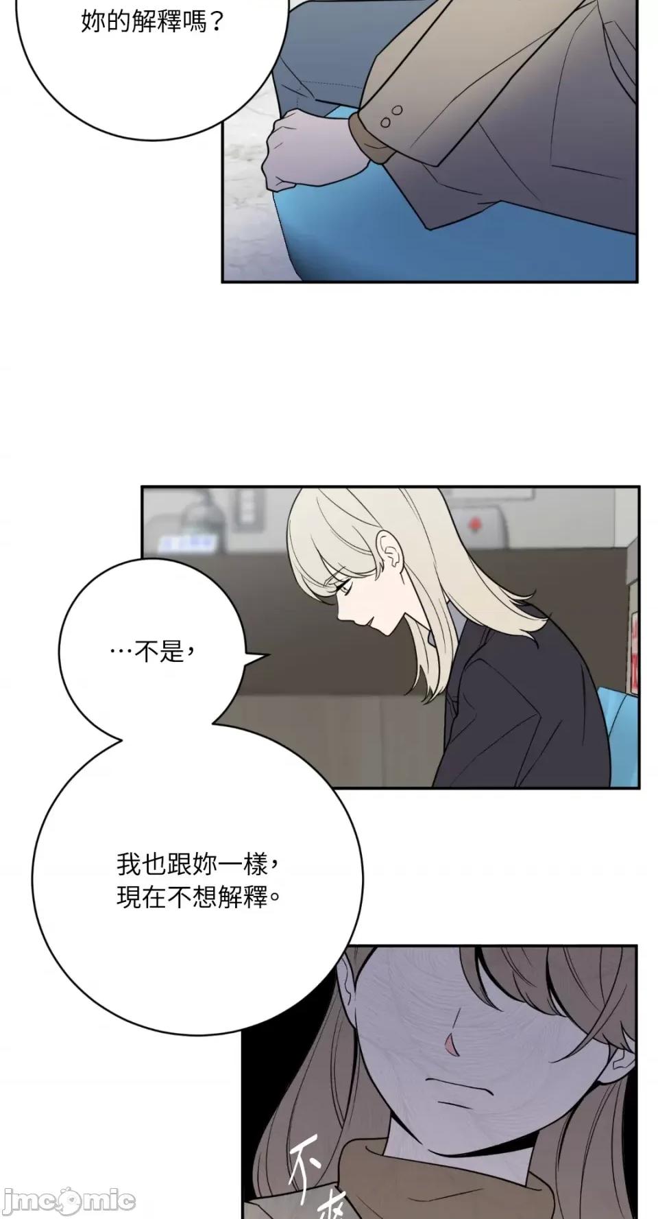 老闆，我要辞职 老闆，我要辞职-第50话 第41页